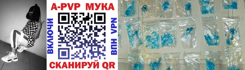 купить наркотики сайты  Ленск  A PVP VHQ 
