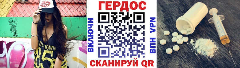 ГЕРОИН белый Ленск