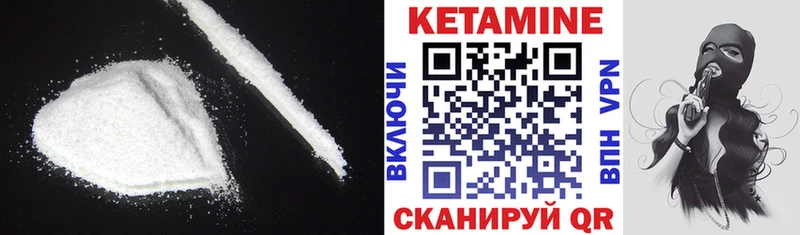 КЕТАМИН VHQ  Ленск 
