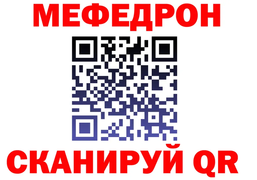 МЕФ VHQ зеркало это MEGA Ленск